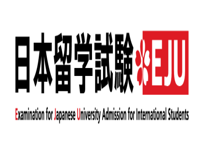 2021年日本留學(xué)考試（EJU）考試時(shí)間安排公布！
