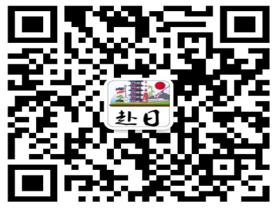 辦理赴日商務(wù)簽證需要哪些手續(xù)呢？